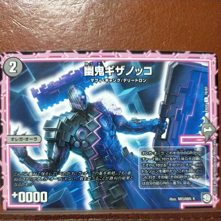 etd2264 set discount ghost gizanokko