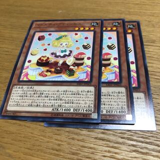 マドルチェプディンセスール  3枚