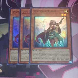 アマゾネス霊術師 スーパーレア JP033 3枚