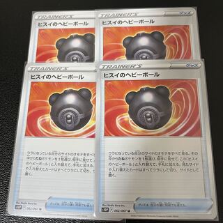 142 Jade Heavy Ball, set of 4