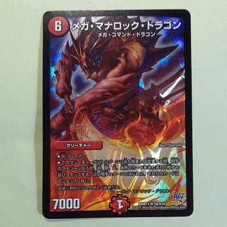 Mega Manaloc Dragon For play
