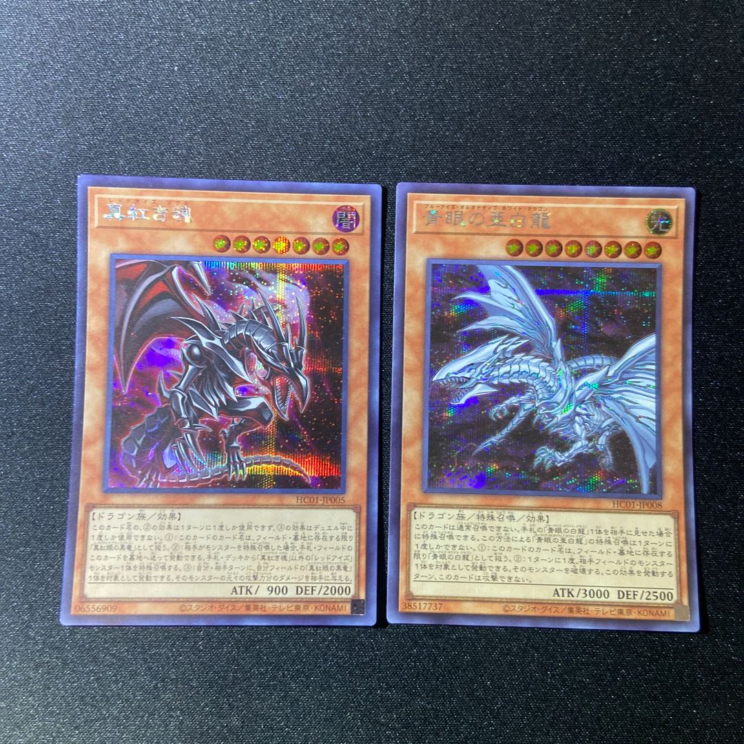 True Red Soul Blue-Eyes Alternative White Dragon Secret