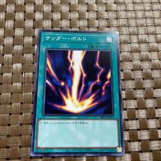 サンダー・ボルト