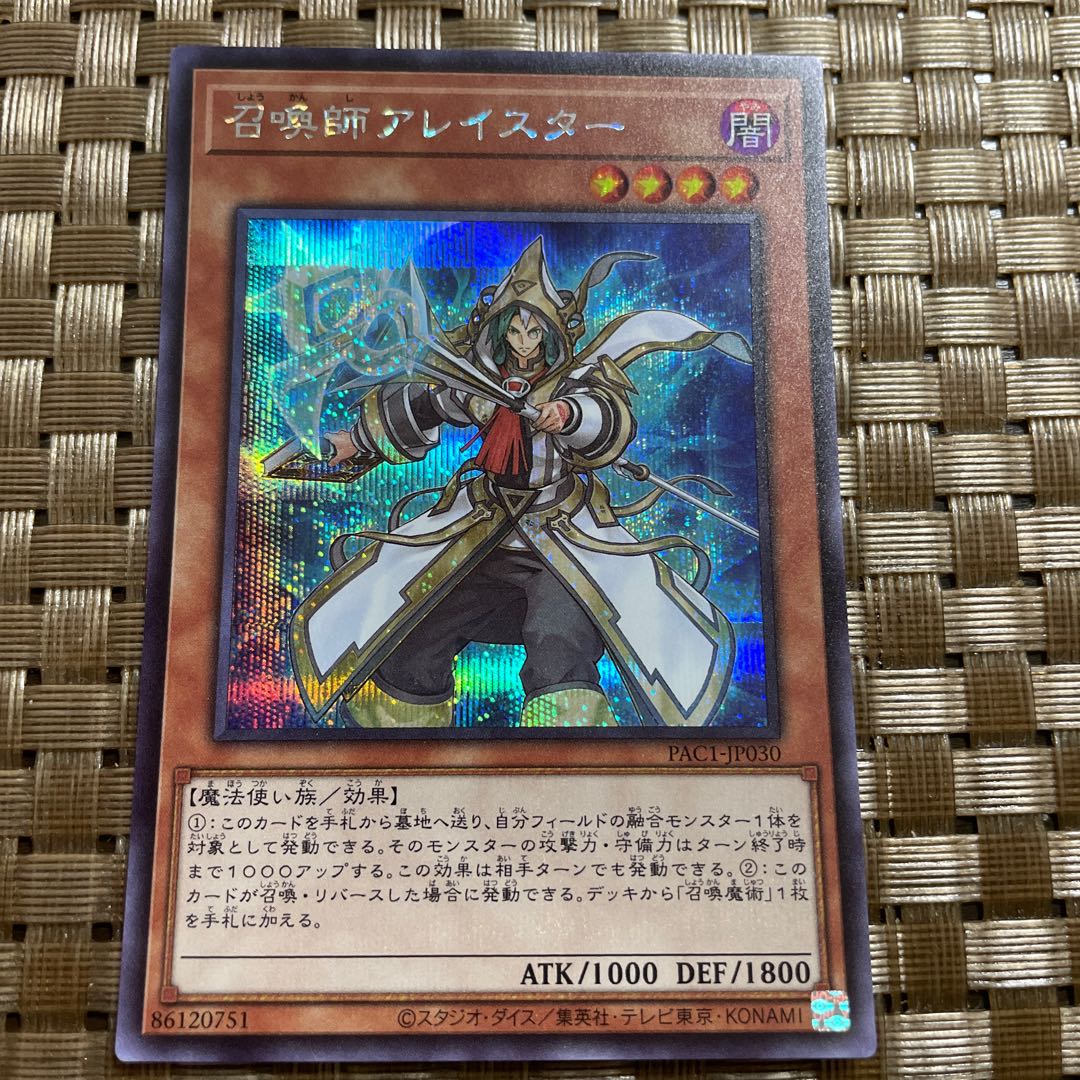 Aleister the Invoker (different illustration version) Secret Rare