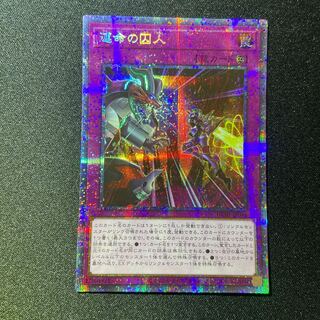 Prisoner of Fate Prismatic Secret Rare