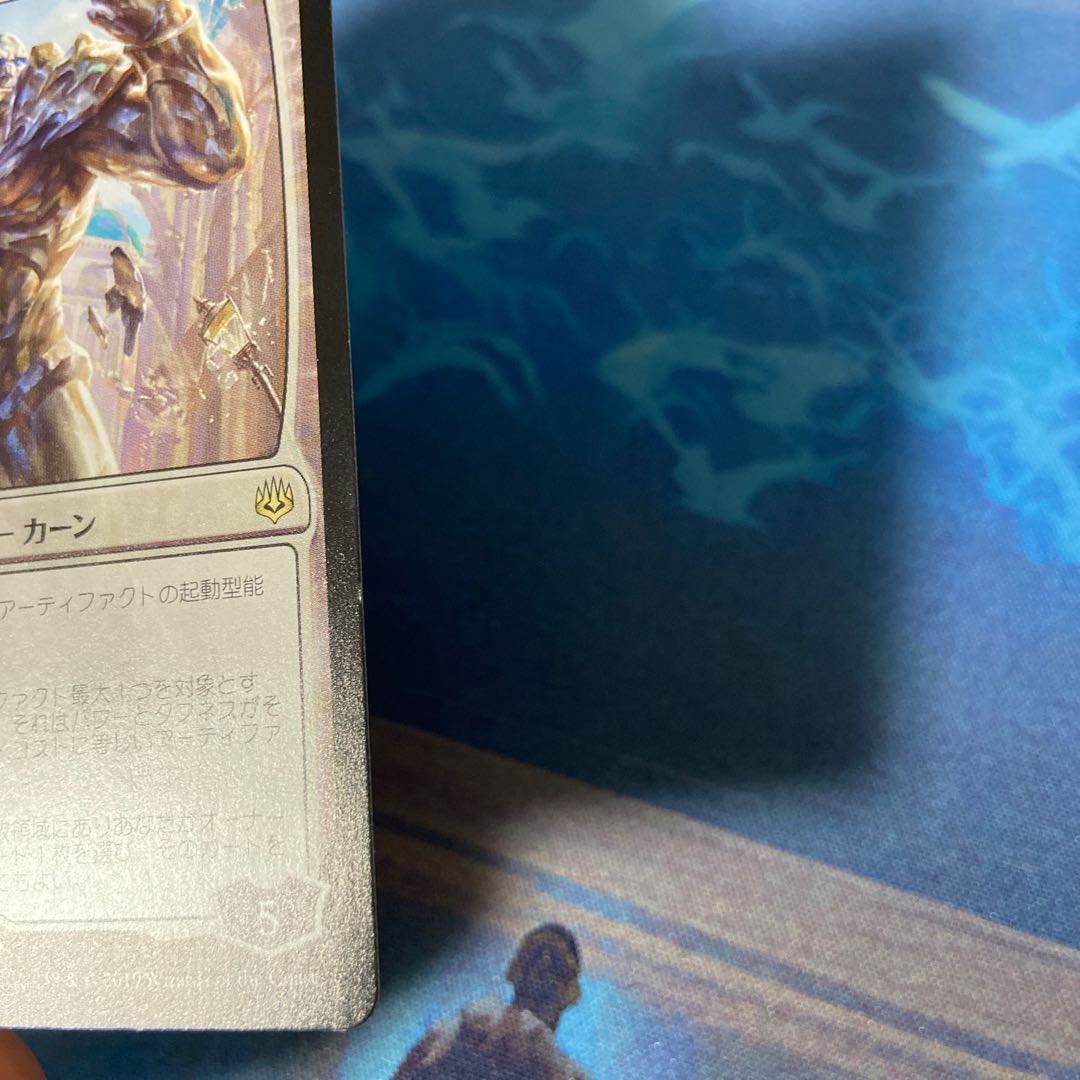 Karn, the Great Creator Rare