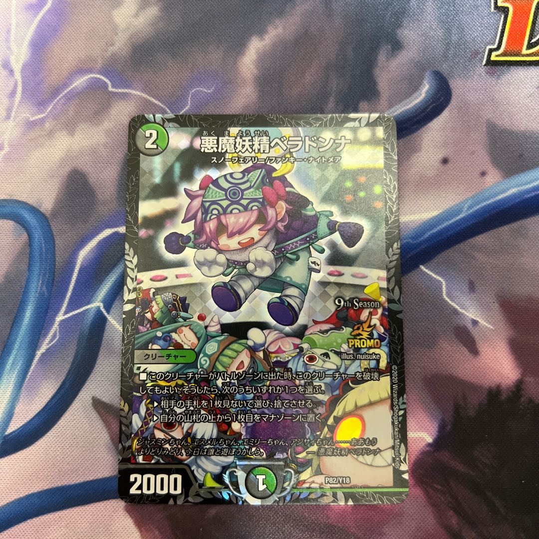 Belladonna the Darkness Demon Fairy