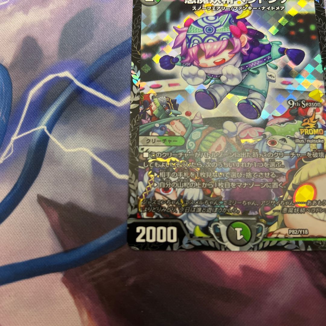 Belladonna the Darkness Demon Fairy