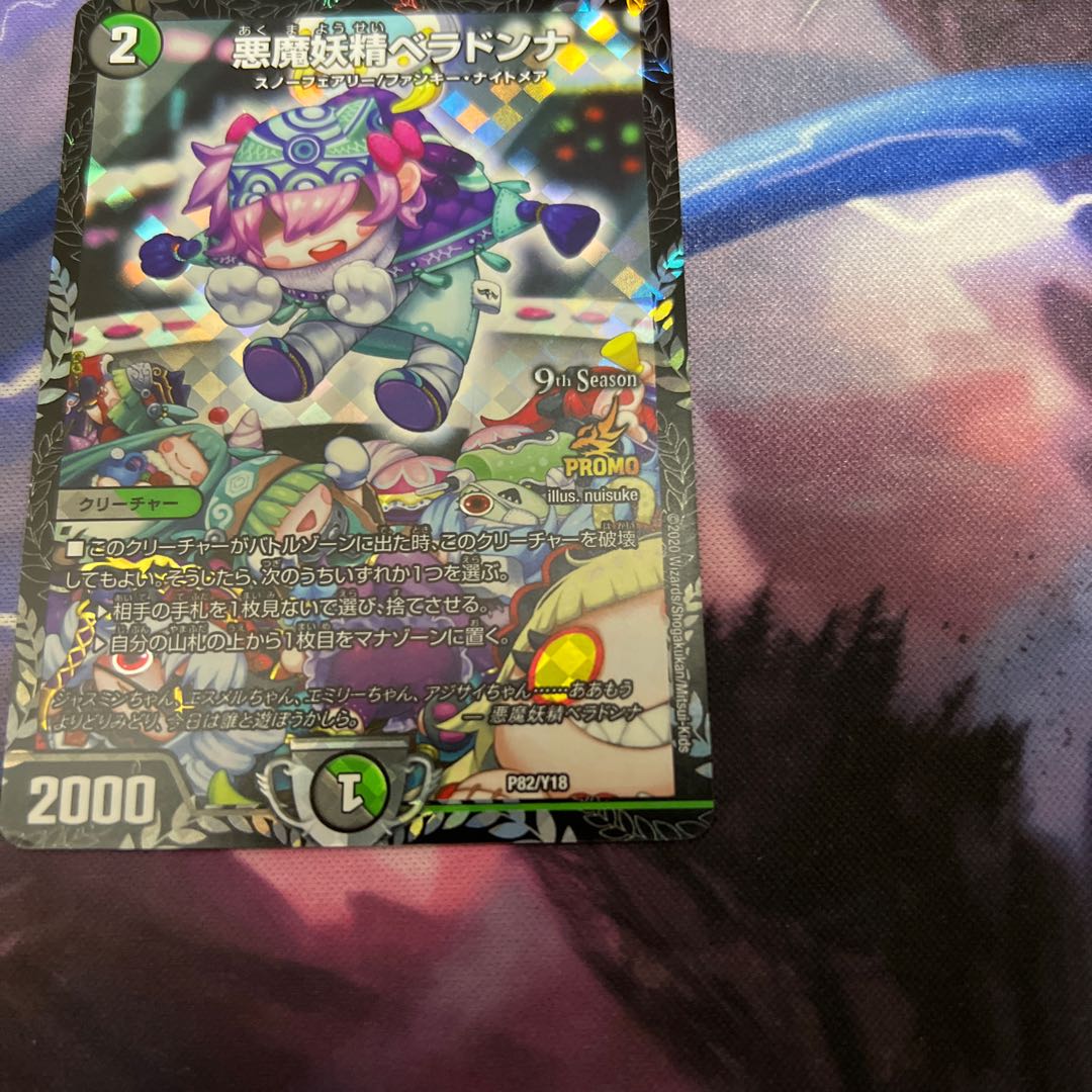 Belladonna the Darkness Demon Fairy