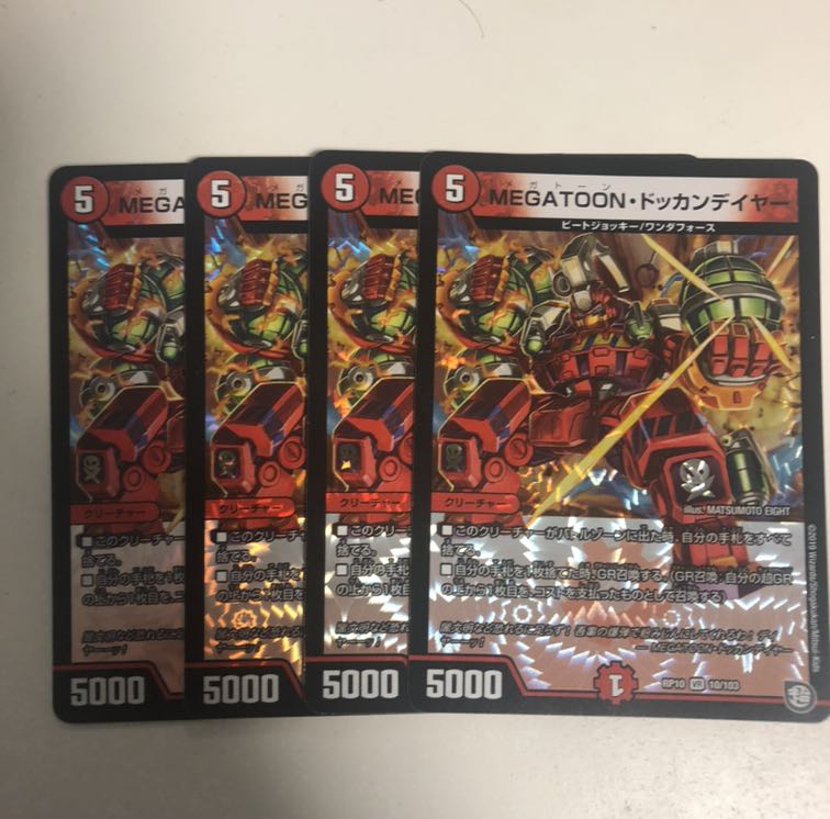 For Immediate Delivery MEGATOOON, Dokkan Deyer