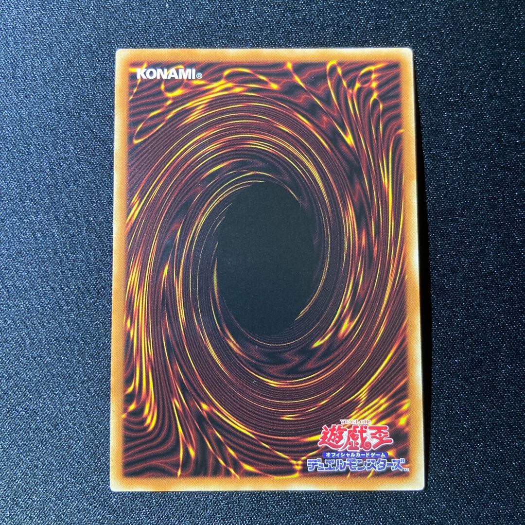 True Red Soul Prismatic Secret Rare