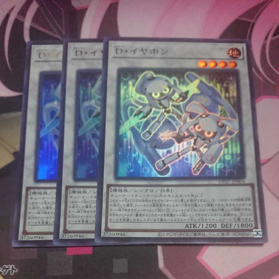 D. Earphones Ultra Rare 3 copies