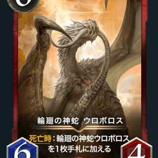 Ouroboros, the divine serpent of reincarnation, Cryptospells, Spi available.