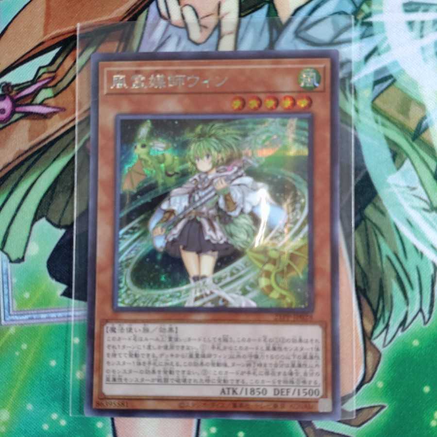 Wynn the Wind Channeler Secret