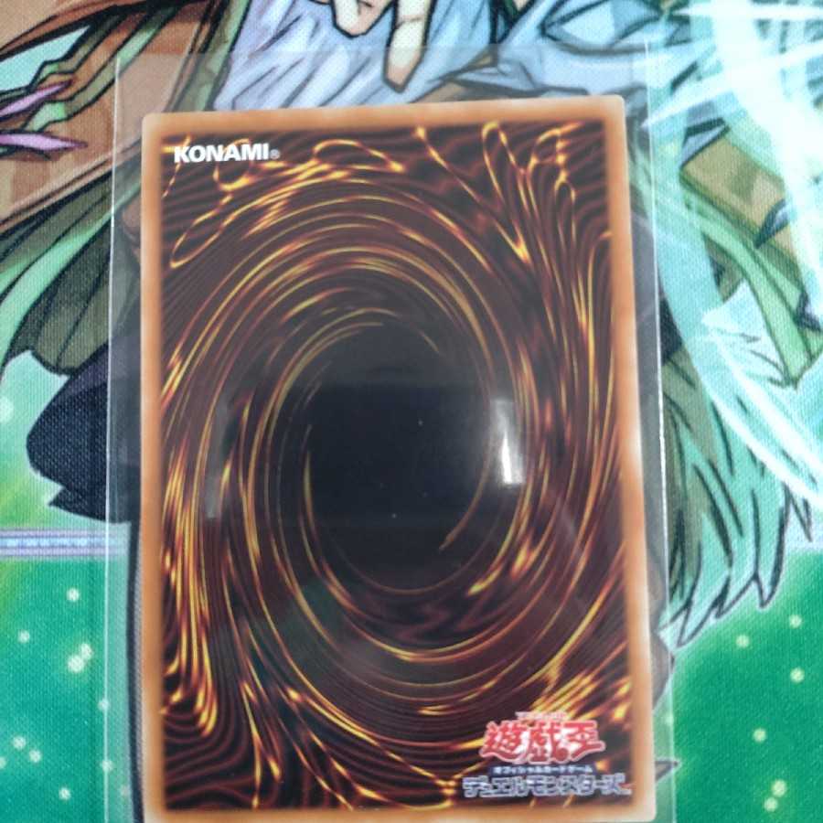 Wynn the Wind Channeler Secret