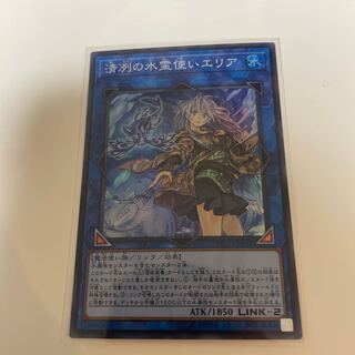 清冽の水霊使いエリア スーパーレア