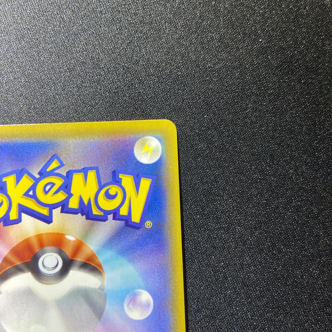 Acerola's Foresee SR