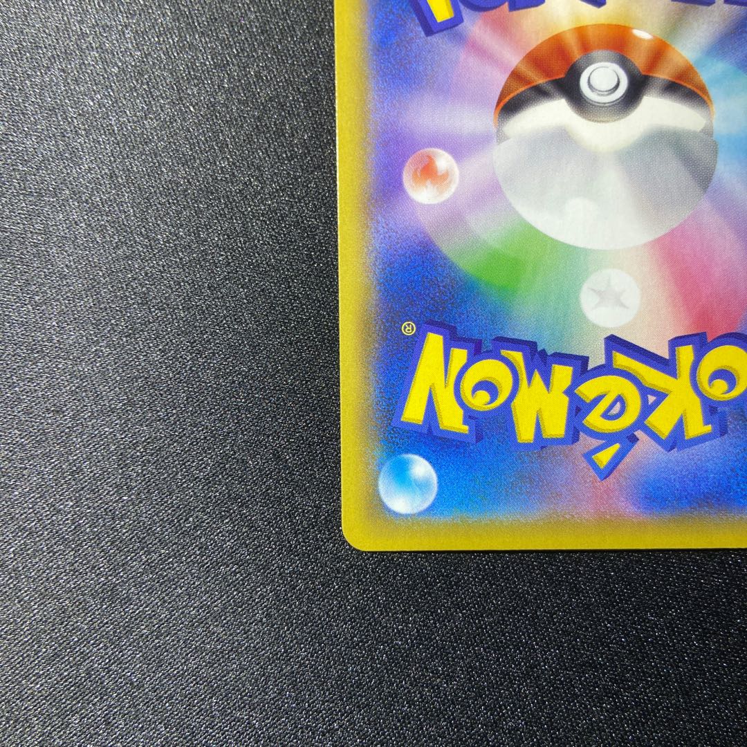 Acerola's Foresee SR