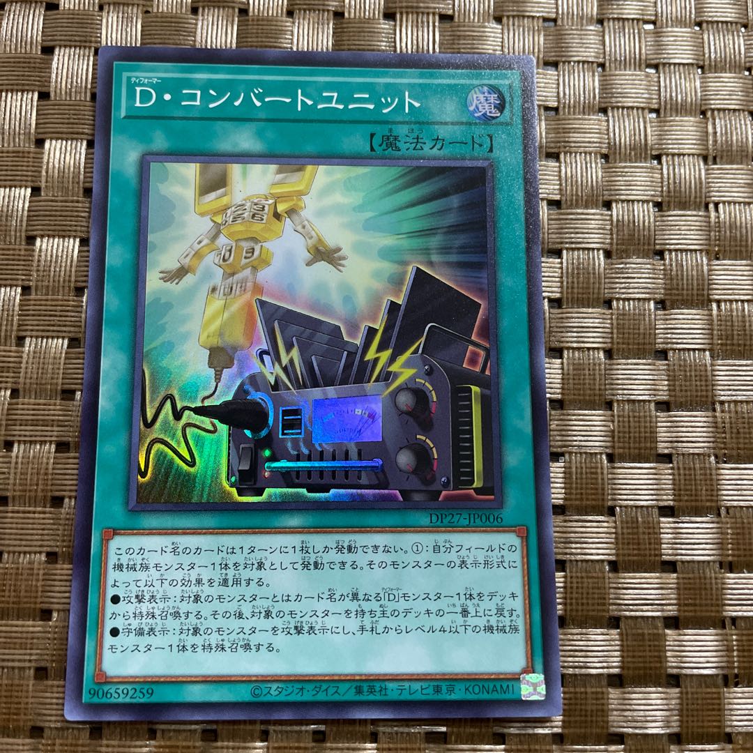 D. Converted Unit Super Rare