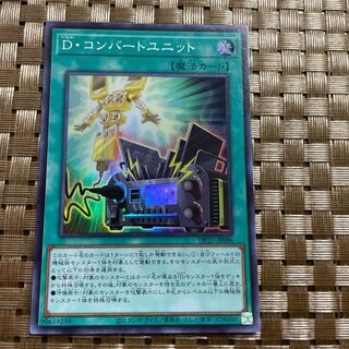 D. Converted Unit Super Rare