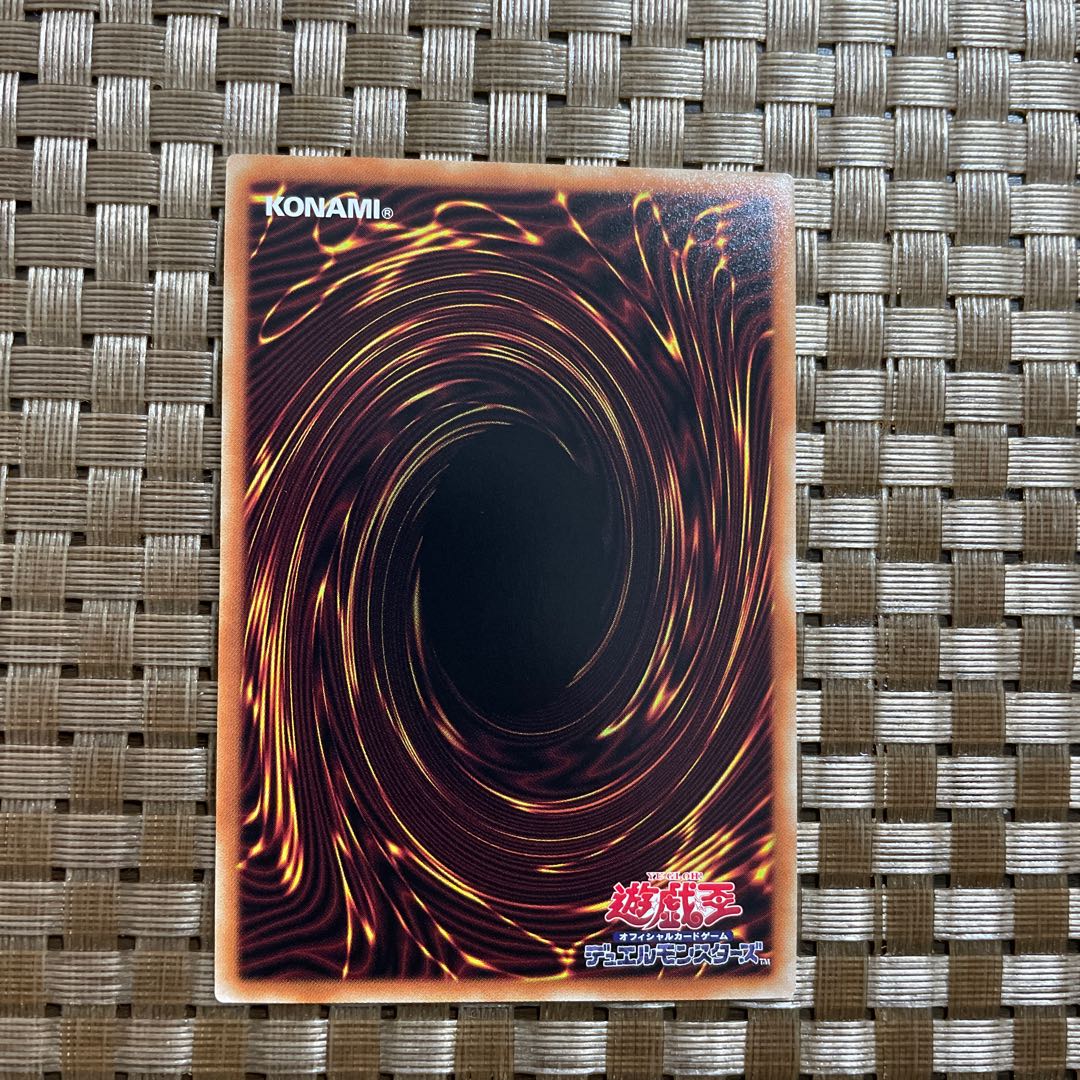 D. Converted Unit Super Rare