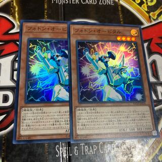 Yu-Gi-Oh! Photon Orbital
