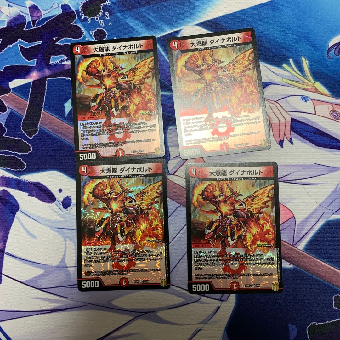 Daikyakuryu Dynavolt