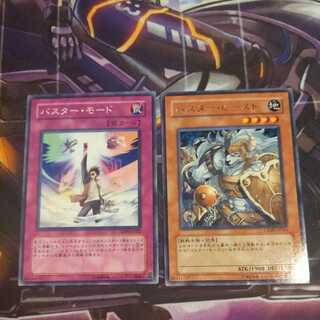 Assault Beast, Assault Mode Activate set