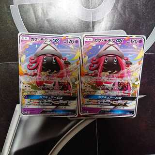カプテテフGX（ノーマルカード）2枚