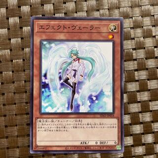 Effect Veiler Normal