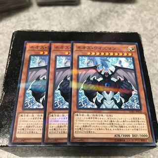 ネオス・ワイズマン パラレル ノーマル3枚