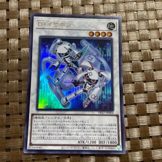 D・イヤホン ウルトラレア