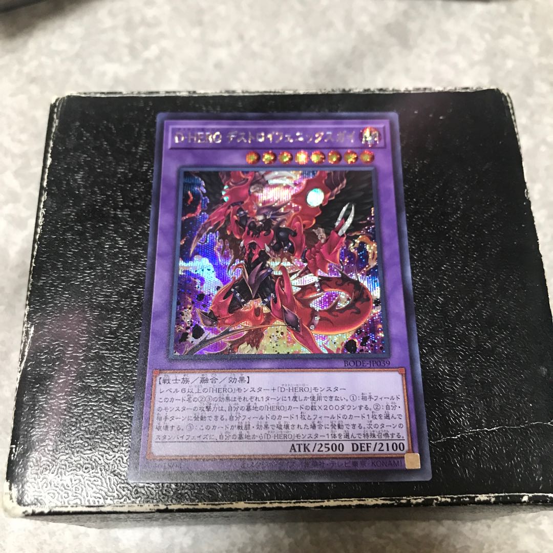 Destiny HERO - Destroyer Phoenix Enforcer Secret Rare