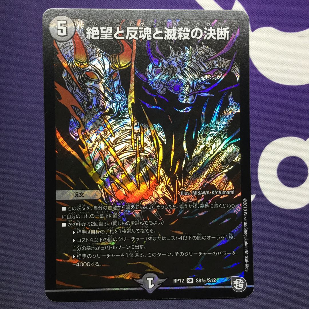 パーフェクト・ダークネス シク