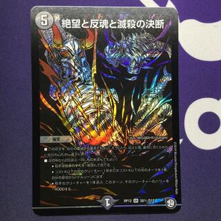 パーフェクト・ダークネス シク