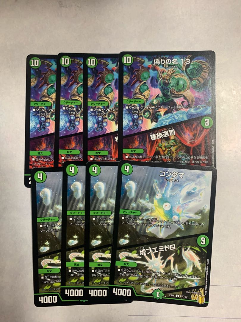 Kondama｜Soul Fuemidoro Jilt's Name 13 4 each