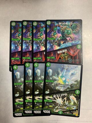 Kondama｜Soul Fuemidoro Jilt's Name 13 4 each