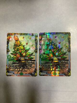 クリスマⅢ 2枚セット　銅　黒