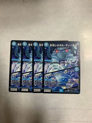 Lord Leopoldine of Ice Fang｜Emergency Typhoon 4-piece set