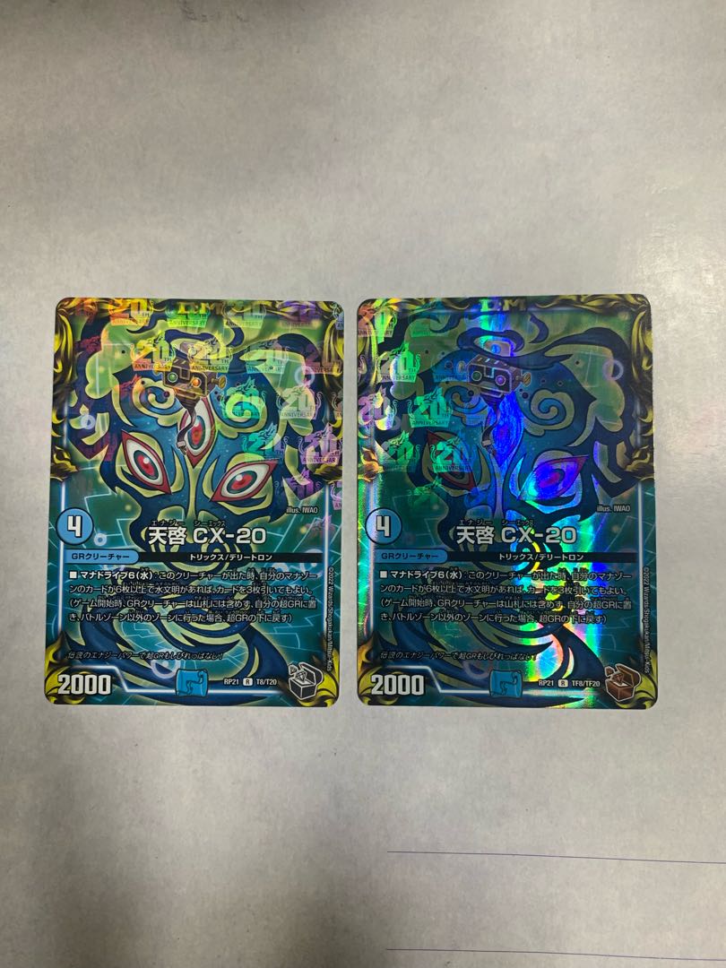 Revelation CX-20, set of 2, copper, black