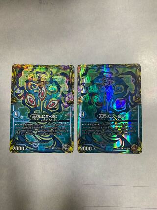 Revelation CX-20, set of 2, copper, black