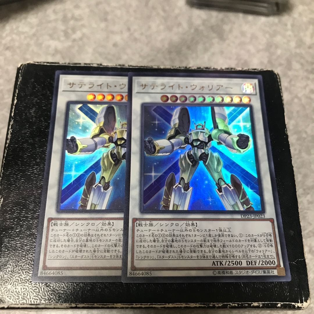 2 Satellite Warrior Ultra Rare