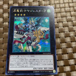 Majester Paladin, the Ascending Dracoslayer Secret Rare