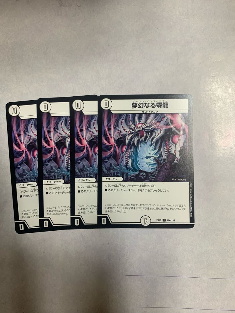 Dreaming Zero Dragon 4-piece set