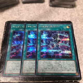 Into the VRAINS! シークレットレア3枚