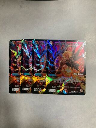 Unyielding! Feverish!!! Testa Rossa (MODE CHANGE) C-foil 53m/55 Set of 4