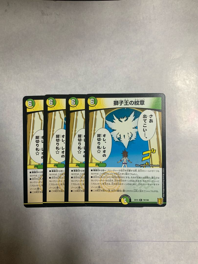 Crest of the Lion King, set of 4