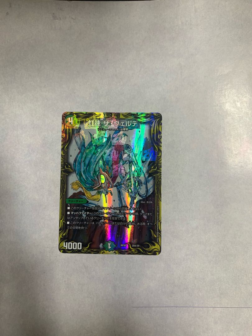 Rainbow Speed The Verde (20th Rare Spec.)