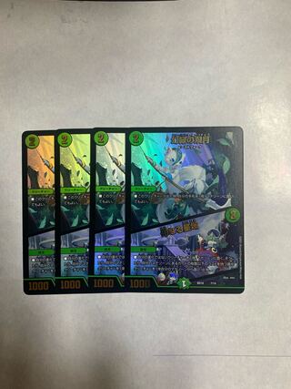 Phantom Green Twin Moons｜Mother Star Region 4-card set