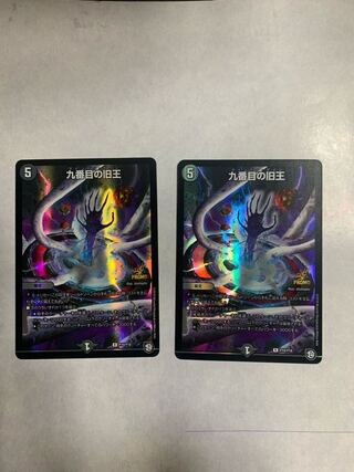 The Ninth Old King (Zainty Zain), set of 2